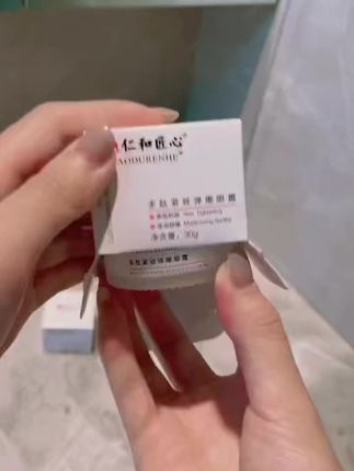【官方旗舰正品】保湿多肽紧致水嫩眼霜呵护淡化眼部细纹补水
