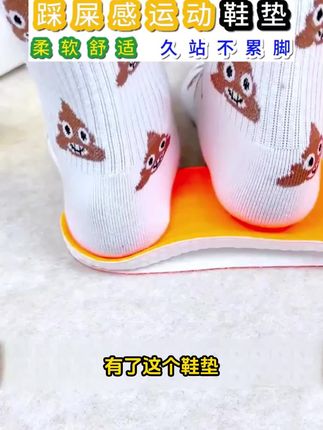 硬底鞋专用爆米踩屎感鞋垫#超软鞋垫