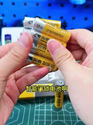 换过2个密码锁的过来人忠告!智能门锁电池一定要好好选!!选不好,真的是巨大的安全隐患