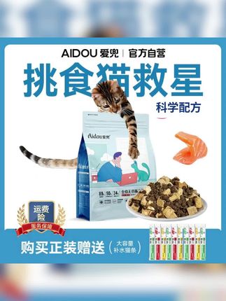 敏增肥猫粮发腮亮毛鸡肉营养宠物鲜肉全阶段易消化主食#增肥猫粮 #全价猫粮 #营养猫粮 #优质猫粮 #猫咪易消化主食