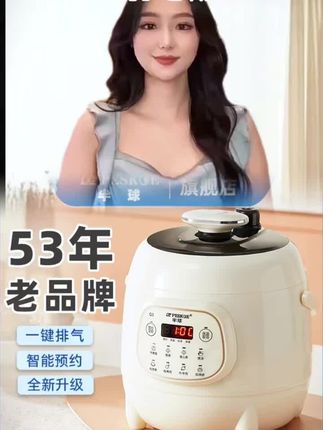早餐 30 分钟搞定!半球高压锅,粥 + 鸡蛋同步煮