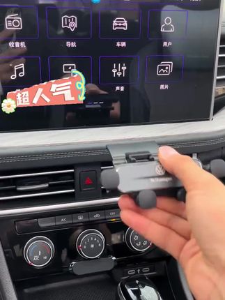大众专车专用的手机支架,安装简单,稳定不掉,手机放上去自动夹紧、角度可任意调节#朗逸#大众手机支架 #大众汽车用品