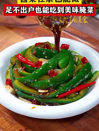 泡菜想要腌的好吃,你就照这本《腌菜泡菜酱菜》做,简单好吃,干净又卫生#泡菜 #美食 #泡菜的制作方法