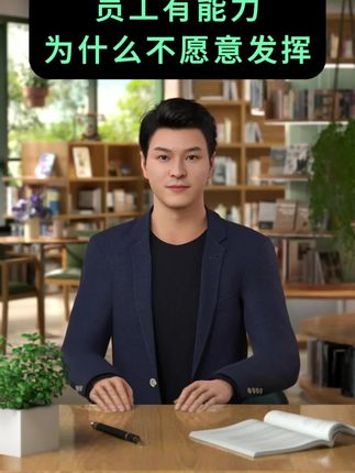 你真的懂企业薪酬设计与绩效管理吗?当好老板必备的管理技能!#薪酬 #薪酬绩效 #企业管理 #管理思维 #老板
