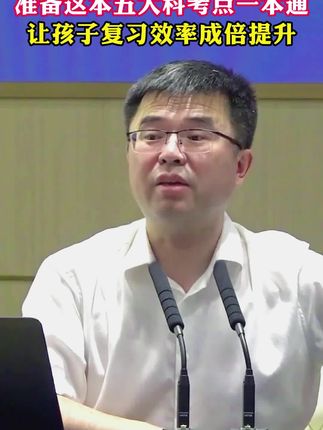初中生家长们,暑假一定要给孩子准备这本初中五大科核心考点一本通,必考知识和必考题型都帮孩子总结好了#知识点总结