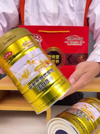 敬修堂中老年营养多维蛋白粉 #超便宜超划算 #蛋白粉 #蛋白粉推荐 #营养丰富