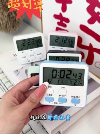 一个多功能的充电计时器,功能齐全,时间,日期 星期显示都有,24小时正倒计时,精确到分秒,快安排!