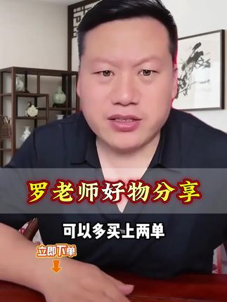 鸡内金枣仁乌鸡膏#妙手罗老师