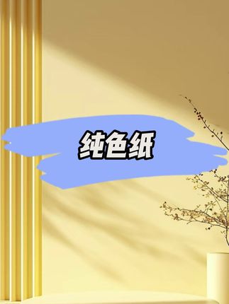 只要4.3一包,这个包装纸直接闭眼囤,7.2丝加厚防水的,质感好,颜色正,价格又实惠