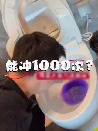 谁现在刷马桶还用马桶刷呀 #大大颗洁厕块 黑黄硬臭它都能搞定!经济实惠还好用 #马桶清洁剂推荐 #卫生间好物#洁厕块