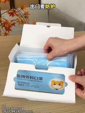 三层防护、舒适透气不闷,一片才3毛钱不到,工厂价包邮!