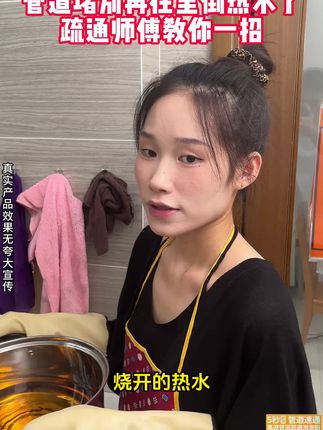 家里有小飞虫,地漏,洗菜池下水慢堵塞的,赶紧试试#管道疏通泡泡粉,好用不贵,再也不用花钱请疏通师傅了!