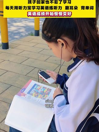 孩子的英语越来越好了,尤其是作文,这个#锐族听力宝,真的是太棒了#英语口语#英语#锐族