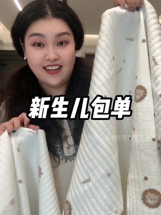 两面纯棉的#宝宝包单 柔软舒适,关键两条到手才不到30块,还没生的姐妹快安排#母婴好物 #待产包必备