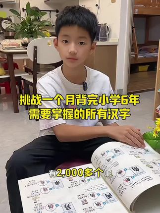 用#思维导图速记汉字的方法 告别枯燥识字 给中心字添加偏旁拓展出形近字 提高效率 #快速识字方法 #趣味识字 #幼儿识字