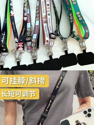 高端手机图腾挂绳斜跨背带新款长款可背可调节手机壳挂绳