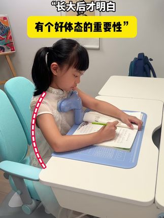 五合一坐姿矫正器直接杀到两位数#文具安利#学习用品