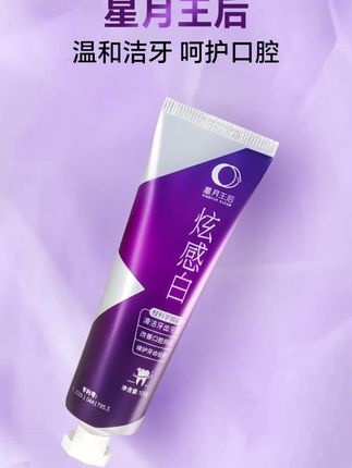 618直播间粉丝福利 拍一发三,一支正装免费试用,还送运费险#星月王后