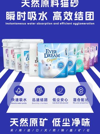 【巨划算组合装】EVERDREAM蓝梦钠基矿砂低尘活性炭矿物 比单买还便宜,3袋27斤才109,刷到赶紧囤#新手养猫 #蓝梦猫砂 #猫砂 #矿砂