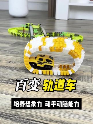 孩子的福音!轨道车积木,开发智力,锻炼孩子的思维!