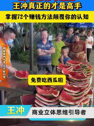 人一旦看过《创业有招》,财富就像开了上帝视角一样