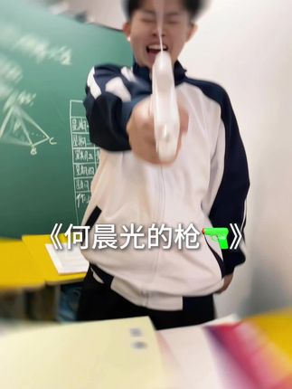 当我在网上买了一把弹道朝后的古灵精怪水枪 哈哈哈~ #玩个很新的东西 #何晨光的枪#水枪