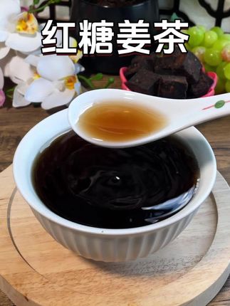 俗话说秋收冬藏 十个女人九个寒,入秋以后 多喝红糖姜茶是特别好的,我一般都早上喝