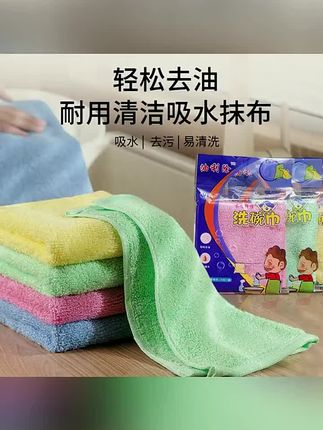 阿文推荐8条浮力除油不沾油洗碗巾厨房抹布厨房擦手巾吸水碗布#洗碗布 #抹布 #擦手巾 #吸水碗布 #吸水碗布