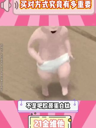 提升自己!专注于自己!努力让自己发光 #自律遇见更好的自已 #胶原蛋白 #21金维他