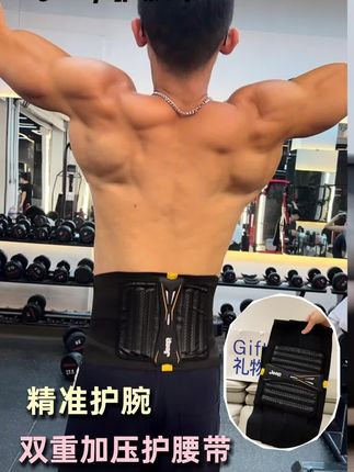 护腰带选不对?那是你没选到正确的!试试这款护腰带,锻炼保护神器!#Jeep护腰带#护腰带 #护腰神器#运动护腰 #护腰