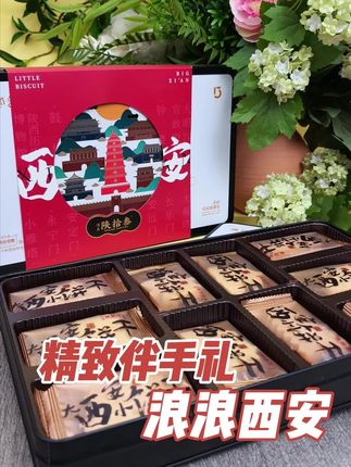 虎符饼干,放福利