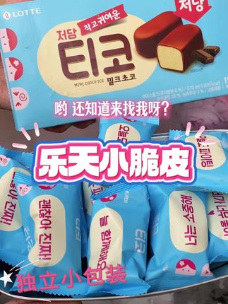 纯可可脂和新西兰乳粉制作,细腻绵软,热量不高超好吃