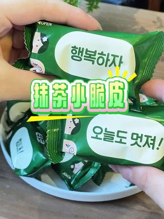 这个乐天小脆皮我真的超爱!细腻丝滑就像空口吃奶油一样
