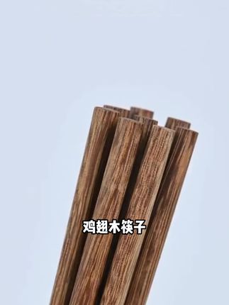 天然鸡翅木筷子,无色无味无漆无蜡,我们都是筷子源头厂家,没有中间商赚差价#筷子