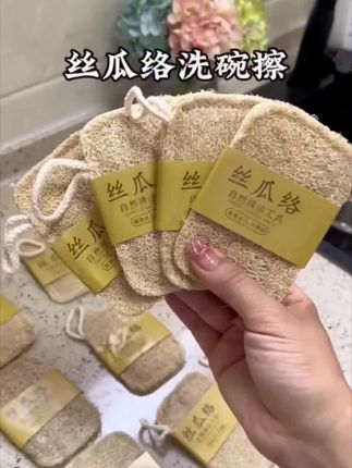 城市买不到,农村没人要,你见过这种可洗碗丝瓜络嘛 ?#厨房好物 #丝瓜络 #天然