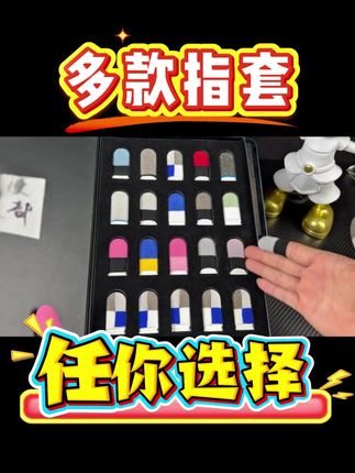 【保捷电竞指套】银纤维薄款透气吸汗防滑灵敏吃鸡王者手游游戏防汗#手游 #