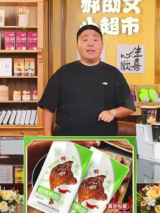 #鸭腿 #烤鸭腿 #卤鸭腿 #零食 天天喜130g烤鸭腿鲜香美味卤味香辣味零食休闲