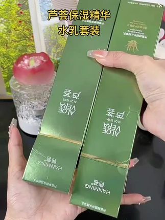 肌肤敏感肌肤瘙痒?看看这款芦荟护肤品,真的适合你!
