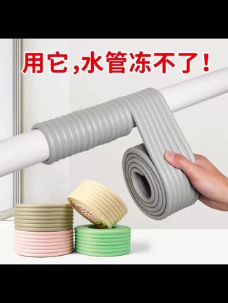 水龙头户外保温套冬天水管防冻保温棉保暖材料包自来水管道保温套#水管保温棉#水管美化装饰棉