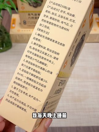每天一贴。 早就该听老人言,老祖宗的智慧不容小觑!#好物推荐 #好好爱自己 #百年思邈#国药医学