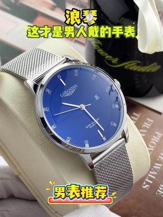 原装手表,高端大气,戴上倍有面子!