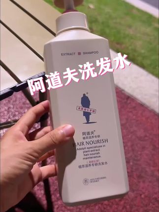 就这个国货老品牌阿道夫洗发水,趁活动赶紧下单