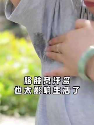 【官方正品】人仁和匠心止汗香体露抑味持久腋露
