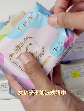 多彩密码卫生巾10包101片日用夜用混合装