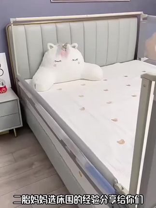 #床围栏 #床围栏推荐 #床围栏有必要买吗 #床围栏安装
