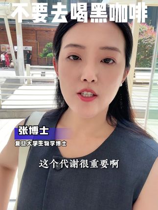 代谢差的女生都有这个问题 #集朵 #代谢 #女性健康