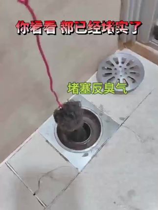 管道堵塞别担心,试试#管道疏通泡泡粉,强力疏通,不伤管道,省事又省心!#管道疏通 #下水道疏通 #除异味