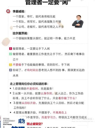 优秀管理者不用凶:刺头听话,团队主动做事