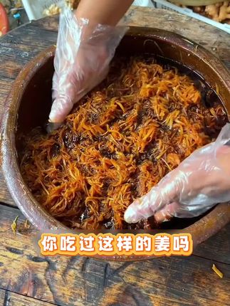 三伏天正式开始了,冬吃萝卜夏吃姜,酱油浸渍的嫩姜丝,脆嫩好吃不辣口,老人小孩都可以吃#下饭菜#酱油姜#三伏天