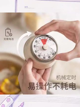 #厨房好物#计时器